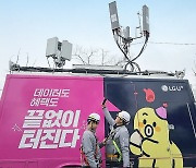 LGU+, 전국 봄꽃 축제서 통신 네트워크 최적화