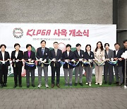 KLPGA 사옥 개소식 개최…창립 후 첫 보금자리 마련