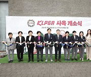 KLPGA ,사옥 개소식 개최…창립 46년 만에 첫 보금자리 마련