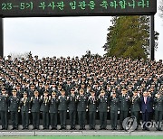 육군부사관학교 23-5기 부사관 임관식