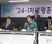 김선호 차관, 로드리게스 훈련장 갈등관리협의회 주재