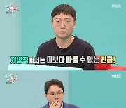 '충주맨' 김선태 "9급→6급, 연봉 실수령액 4천만원…스카우트 거절"