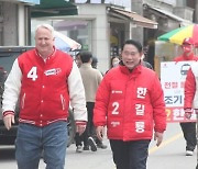 한길룡 국힘 파주시을 후보, 인요한 선재위원장과 유세…"서민 살기 좋은 나라 만들자"