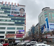 [총선 격전지] ‘낙동강 벨트 현역 빅매치’ 김해을… “‘낙하산’ 조해진은 안 돼” vs “‘박힌 돌’ 김정호가 한 게 뭐 있나”