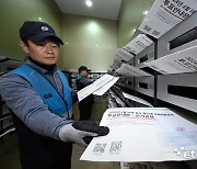 선거 우편물 투함하는 집배원