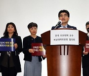 의대 교수들 "체력적 한계 왔다"... 4월 '진료 축소' 본격화