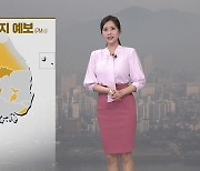 [뉴스9  날씨] 내일, 일교차 커요!…수도권·충북 황사 영향