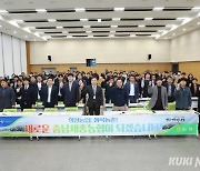 충남세종농협, 새로운 대한민국 농협으로의 도약 결의