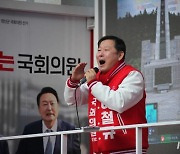 [포토]태백서 집중유세 하는 이철규 후보