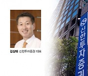 [파워기업] 신한투자증권, DCM·ECM 동반 성장… "IB 강화에 집중"