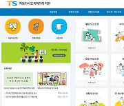 교통안전공단, 자동차사고 피해가정 돕기 앞장