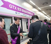 박상우 국토부 장관, GTX-A 첫차 탑승 "20분이면 도착하는 교통 혁명"