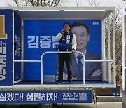 공식 선거운동 첫 주말…강릉지역 후보들 집중 유세