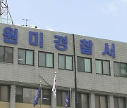 가족동원 '셀프 신고'로 억대 포상금 수령…전 노동부 수사관 구속