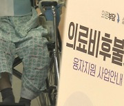 치료 먼저하고 돈은 나중에…취약계층 살리는 충북 의료비후불제