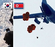 북한 최정예 공수부대 훈련?…"구식 전력 허점만 노출"
