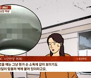 "음란물 보다 충동" 여교사 텀블러에 체액 넣은 남고생···'성범죄' 아닌 '재물손괴죄'?