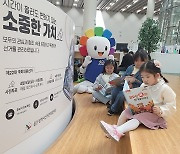 울산도서관 선거 테마 도서 특별전