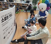 울산도서관 선거 테마 도서 특별전