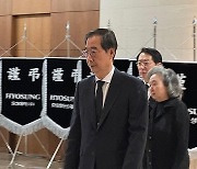 조석래 효성그룹 명예회장 빈소 조문한 한덕수 총리