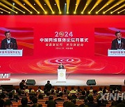 CHINA-YUNNAN-KUNMING-2024 CHINA INTERNET MEDIA FORUM (CN)