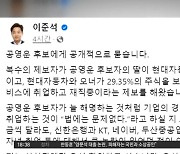 공영운에 ‘공개 질문’ 던진 이준석, 왜?