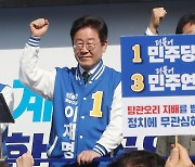 주먹 불끈 쥐는 이재명 대표