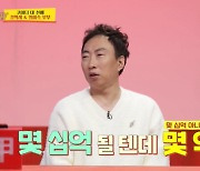 박명수 "유재석과 억대로 노조비 납부...수익 1% 30년 동안 냈다" ('당나귀귀')[종합]