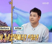 "상의 탈의, 쫄티 입어" 전현무, '4kg' 감량 후 역대급 '비포vs에프터' ('당나귀귀')[종합]