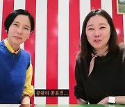 공효진 '♥케빈오'와 신혼집 최초 공개 "이국적 분위기, 美에 진짜 신혼집"[종합]