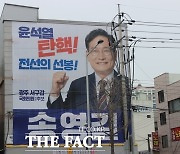 보석 기각 송영길 대표, 옥중 영상 유세로 지지 호소