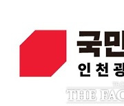 여야 인천시당, 서구을 후보자 놓고 '자질론' 설전