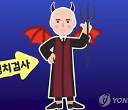 광주 선관위, 녹색정의당 강은미 로고송 삭제 요청