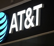 AT&T, 7300만 고객 데이터 다크웹에 유출