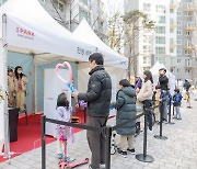 입주 서비스 '아이파크 홈커밍 데이' 살맛나네~