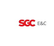 SGC 이앤씨로 새출발… "글로벌 설계·조달·시공 선도"