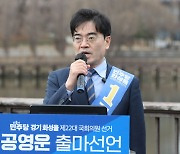 [단독]'아빠찬스' 논란 공영운, 똑버스 늘리자니 현대차가 걸리네…이해충돌 가능성[2024 총선]