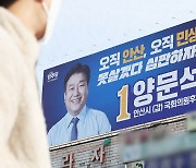 한동훈 “양문석, 약 팔고 있다”…대응 자제 민주 ‘노심초사’