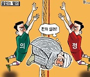 한국일보 4월 1일 만평