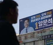 민주당 속앓이 아는지 모르는지...양문석, '불법 대출 의혹'에 적반하장 해명만