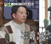 '80세' 임현식, 역대 최고령 소개팅→ "플러팅 멘트? '내 땅 1000평 보고갈래?'" (미운우리새끼)