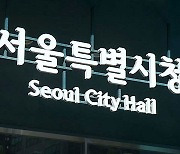 법원, "윤석열 퇴진 집회 중고생 단체 등록말소한 서울시 처분 취소"