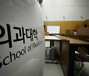 전국 의대생 '유효 휴학' 1만 명 넘어‥주말 동안 256명 추가 제출