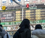 고3 학생 수 대비 의대 정원 부울경 1.36%… 전국 최저