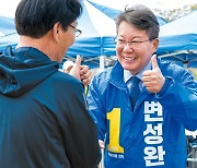 [후보 24시] 강서- 민주 변성완, 하루 일정만 10개 소화 “한 분이라도 더 뵙고파”