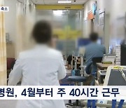 동네병원도 진료 줄인다…의협회장 "대통령 결단 필요"