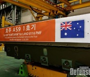 한화에어로스페이스 ‘호주 육군용 AS9 자주포’ 창원 공장서 첫 생산 돌입