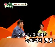 '미우새' 최수종 "사극 잘하고 싶어서 담배까지 피웠다, 허나…" [MD리뷰]