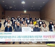 강원랜드사회공헌재단, 폐광지 복지시설 2억원 지원