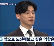 ‘윤승아♥’ 김무열 “지난해 득남, 따뜻한 작품 출연하고파”(뉴스룸)